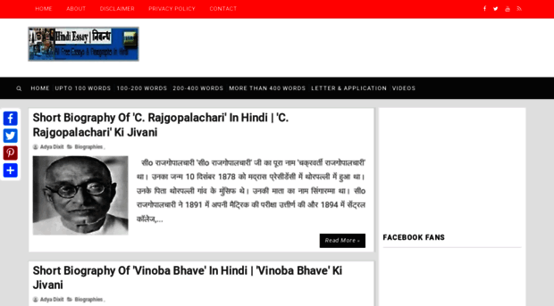 hindi-essay.blogspot.com