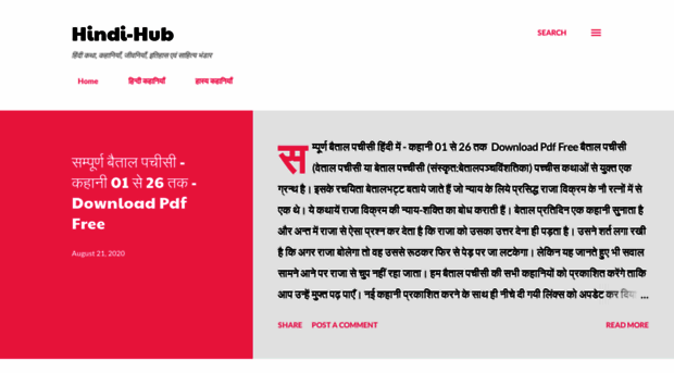 hindi-hub.blogspot.com