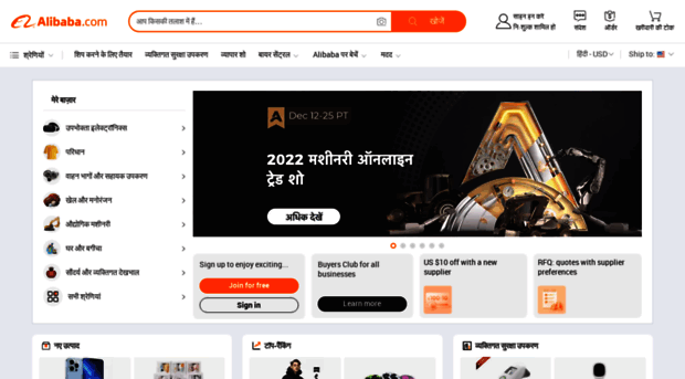 hindi.alibaba.com