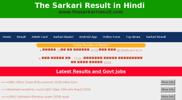 hindi.allsarkariresult.in