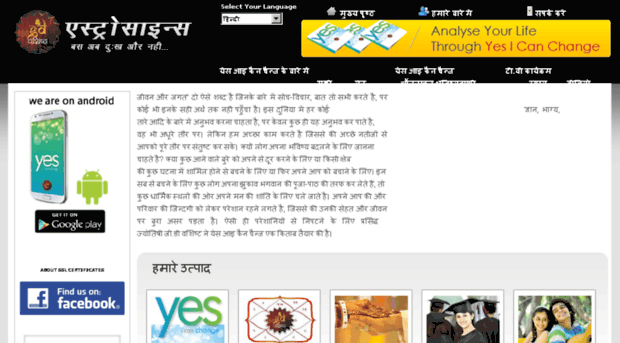 hindi.astroscience.in