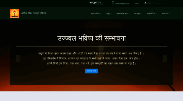 hindi.awgp.org