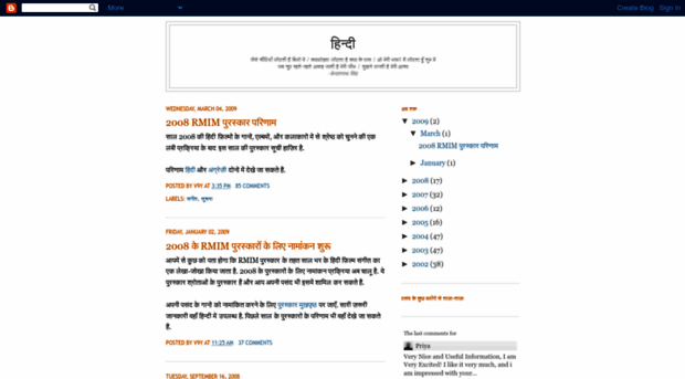 hindi.blogspot.in