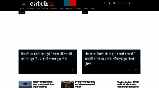 hindi.catchnews.com