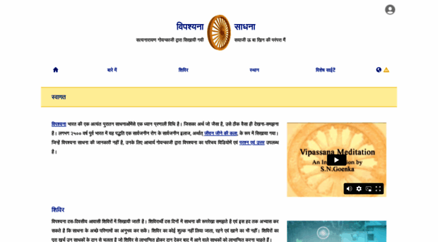 hindi.dhamma.org