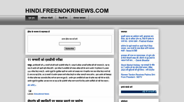 hindi.freenokrinews.com