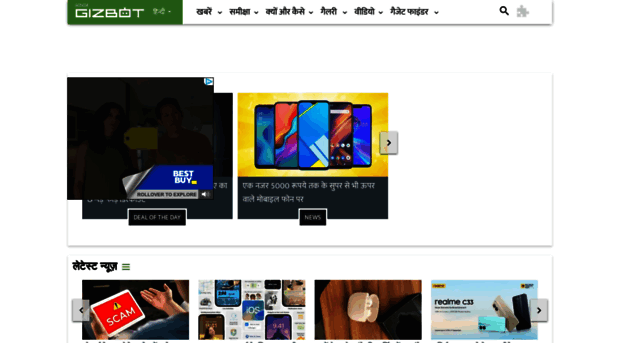 hindi.gizbot.com