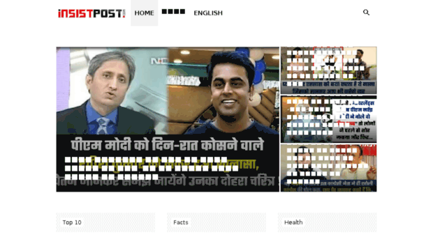 hindi.insistpost.com