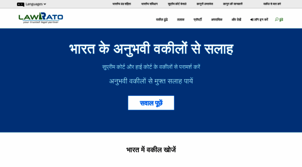 hindi.lawrato.com