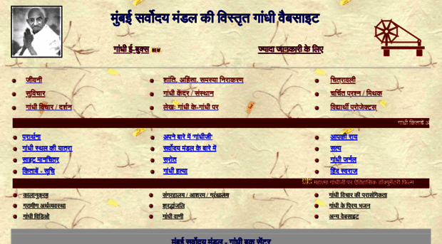 hindi.mkgandhi.org