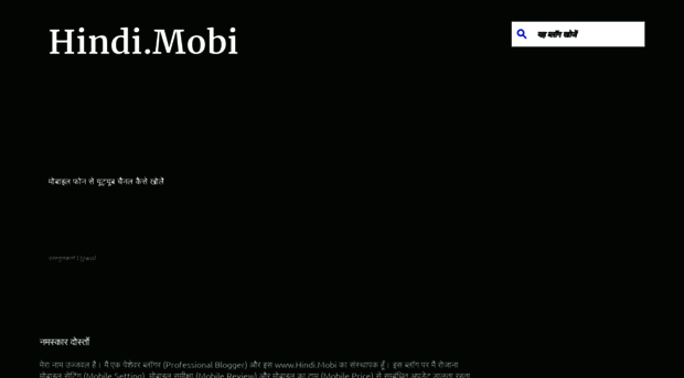 hindi.mobi