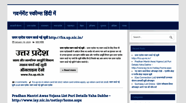 hindi.mygovernmentschemes.com