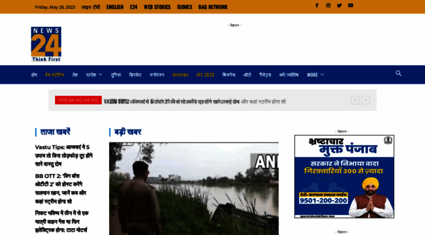 hindi.news24online.com