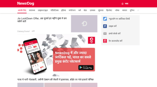 hindi.newsdogshare.com