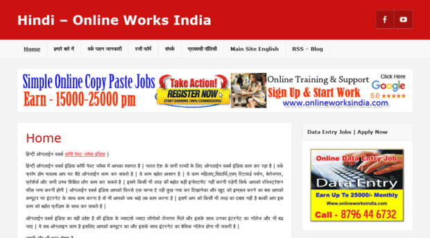 hindi.onlineworksindia.com