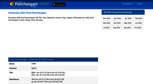hindi.panchangam.org