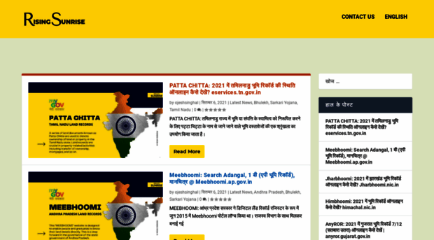hindi.risingsunrise.in