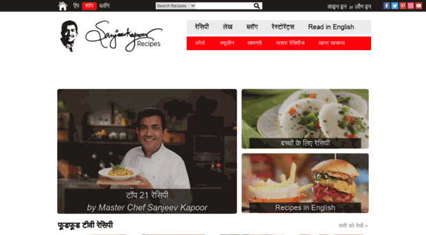 hindi.sanjeevkapoor.com