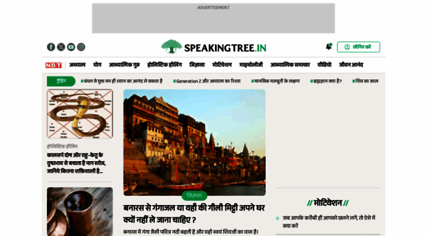 hindi.speakingtree.in