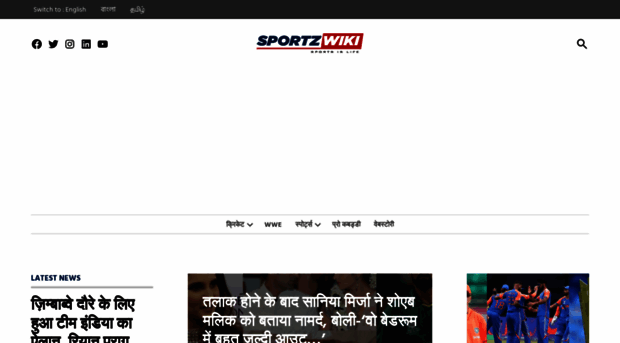 hindi.sportzwiki.com