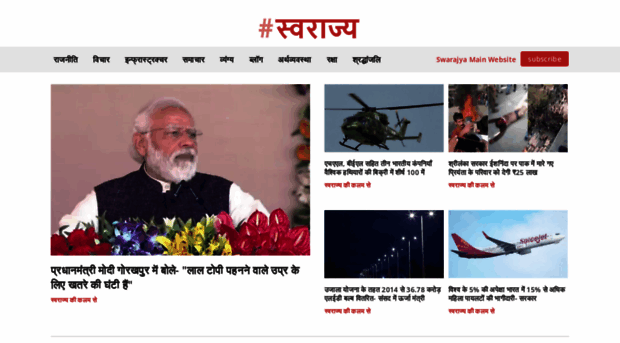 hindi.swarajyamag.com