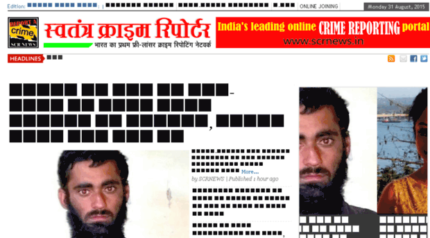 hindi.swatantracrimereporter.com