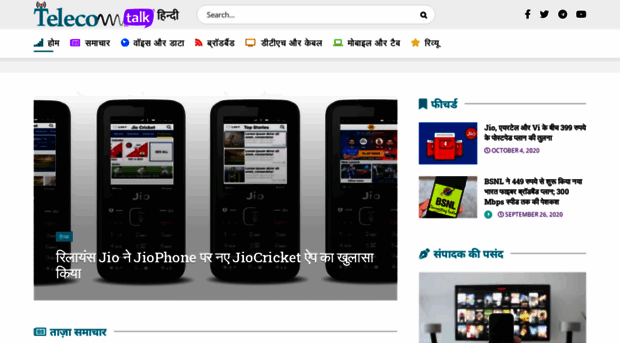 hindi.telecomtalk.info