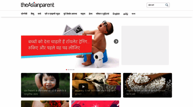 hindi.theindusparent.com