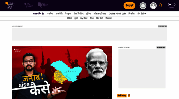 hindi.thequint.com