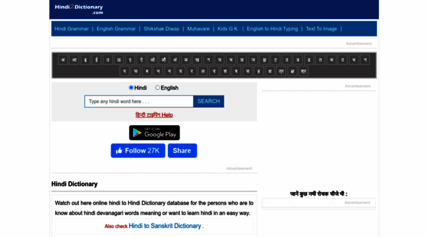 hindi2dictionary.com