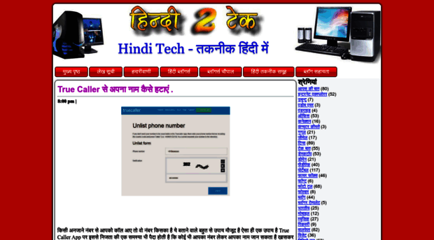 hindi2tech.in