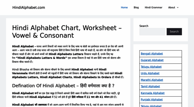 hindialphabet.com