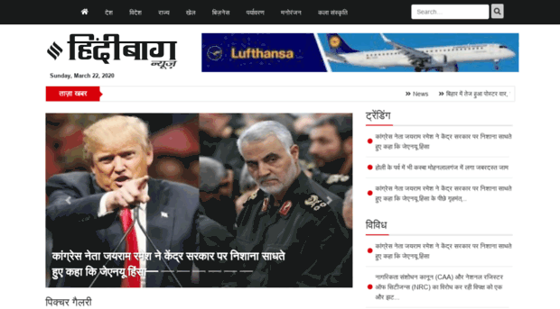 hindibaag.com
