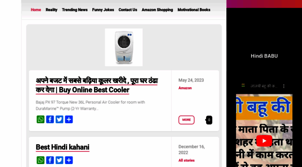 hindibabu.com