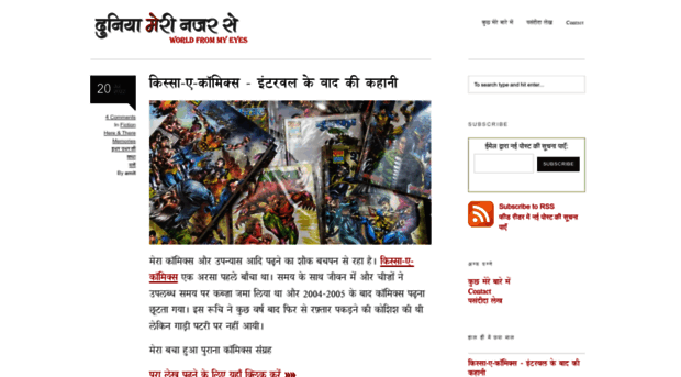 hindiblog.org