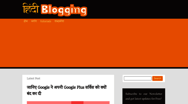 hindiblogging.com
