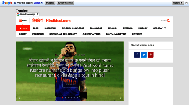 hindidesi.com