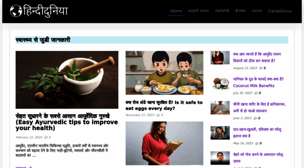 hindidunia.com