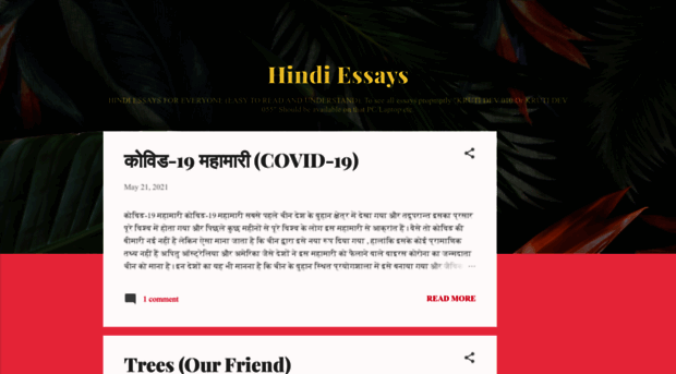 hindiessaysforkids.blogspot.in