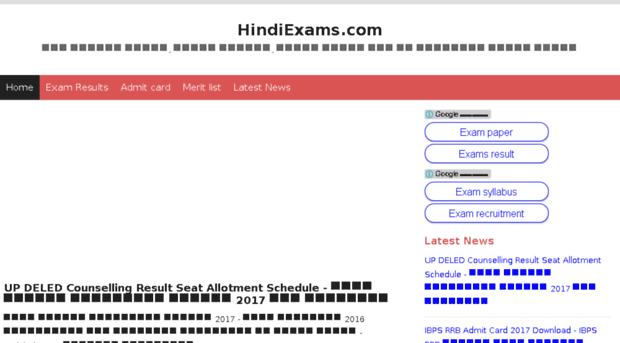 hindiexams.com