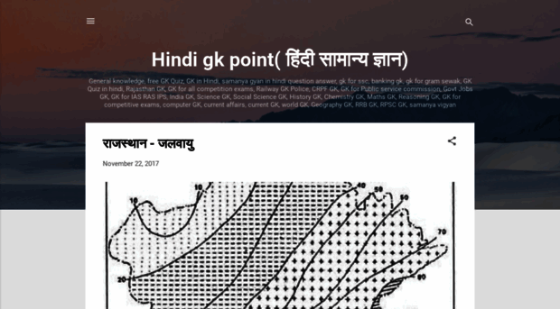 hindigkpoint.blogspot.com