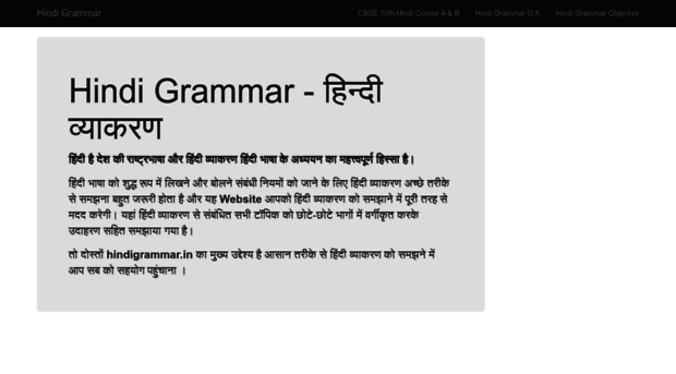 hindigrammar.in