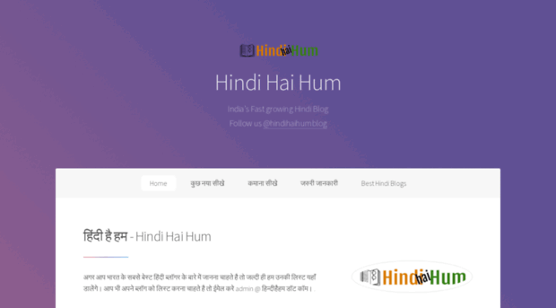 hindihaihum.com