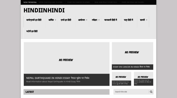 hindiinhindi.com