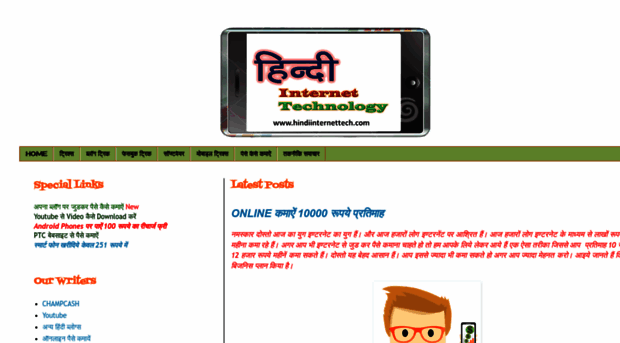 hindiinternettech.blogspot.com