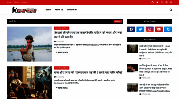 hindikahani.info