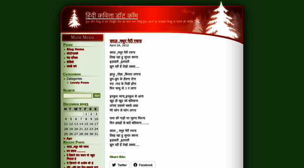 hindikavitablog.wordpress.com