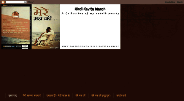 hindikavitamanch.blogspot.in