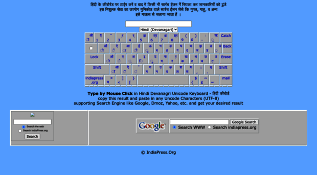 hindikeyboard.indiapress.org