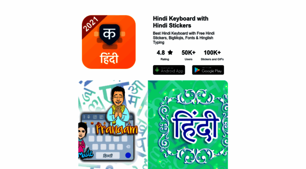 hindikeyboardapp.com